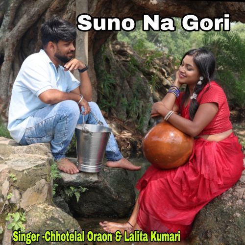 Suno Na Gori Suman Kalyanpur MP3 Download